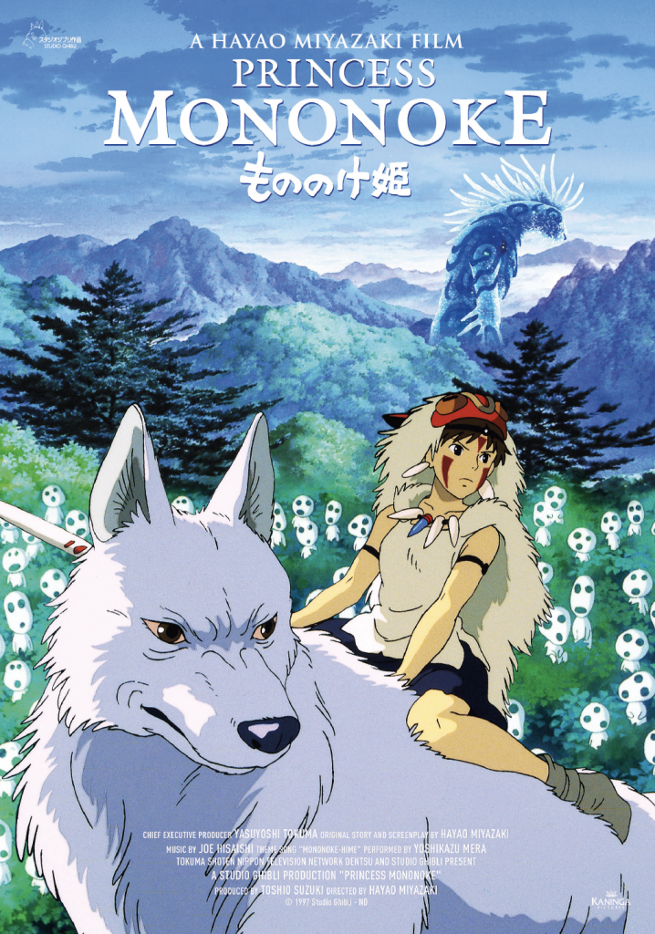 La terra, il cinema e la principessa Mononoke